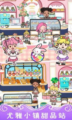 尤雅小镇模拟世界游戏