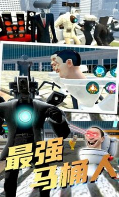 马桶人VS监控人2