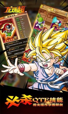 龙珠超战斗