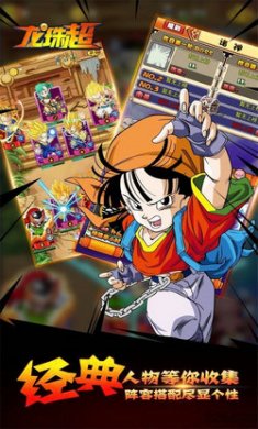 龙珠超战斗