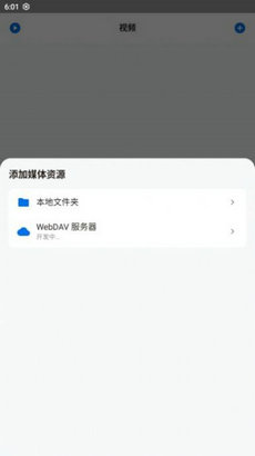 椒盐视频app