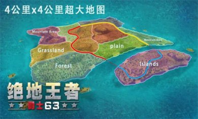 绝地王者勇士六三