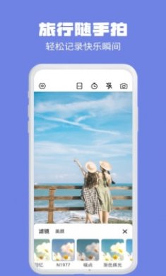 多多水印相机打卡