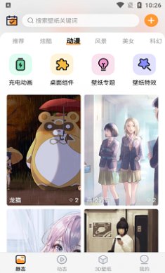 APS主题壁纸大全