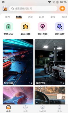 APS主题壁纸大全