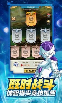 七龙珠武道传奇