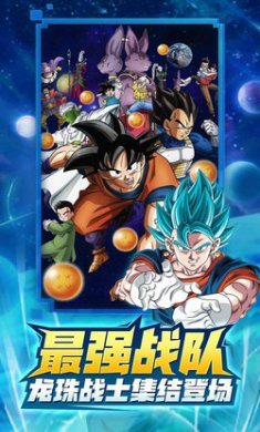 七龙珠武道传奇