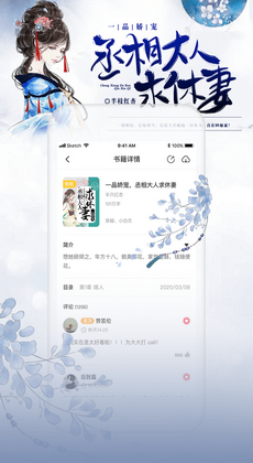 益读小说app截图3