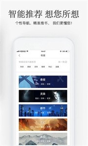 海棠搜书app截图1