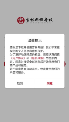 吉林网梯专技