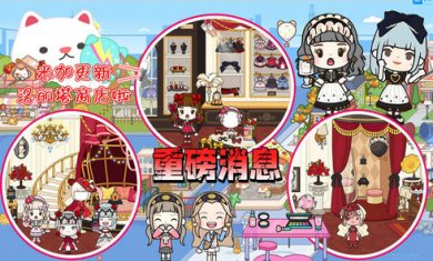 米加洛丽塔商店游戏