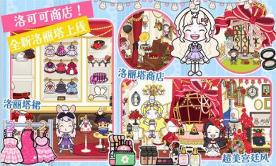 托卡新世界小镇