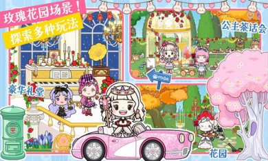 托卡新世界小镇