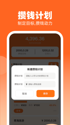 金财到手截图3