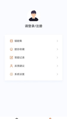 监理工程师新题库截图3