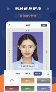 智能二寸证件照