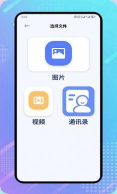 截图2