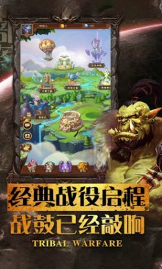 部落战争逆转漂流者