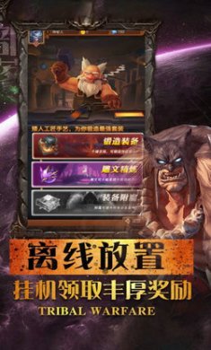 部落战争逆转漂流者