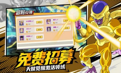 七龙珠赛亚之神游戏