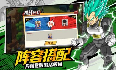 七龙珠赛亚之神游戏