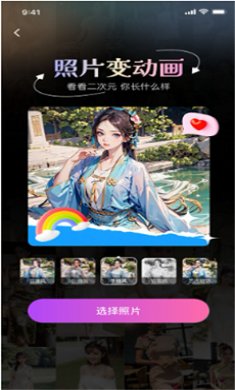 超美相机app