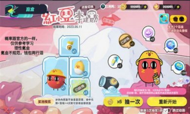 蛋仔抽奖模拟器游戏