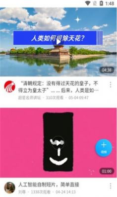 智慧华天截图3