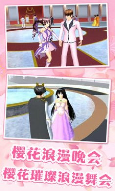 樱花高校之吻游戏