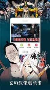 萌次元漫画截图3