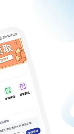 澳洲留学通截图1