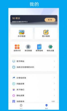 次元水印相机app