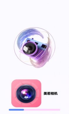 美若相机
