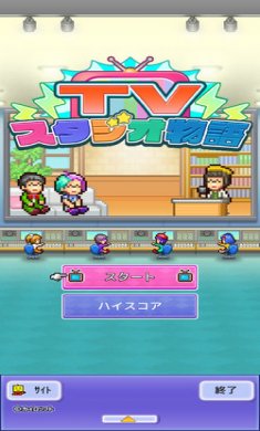 电视演播厅物语