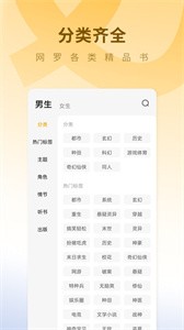 蛋花免费小说app截图3