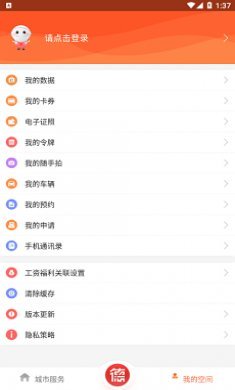 截图2