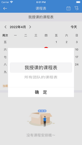 南方在线学习截图3