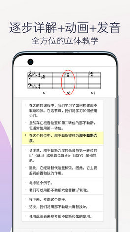 五线谱识谱练习截图1