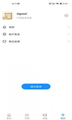 截图2
