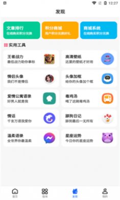 截图3