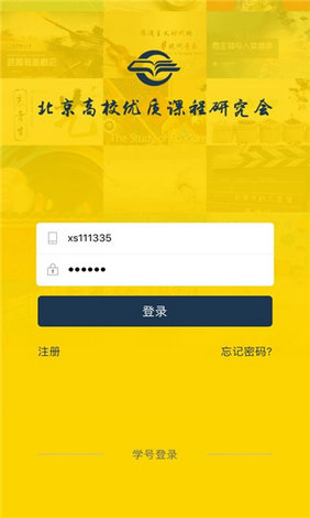 融优学堂截图2