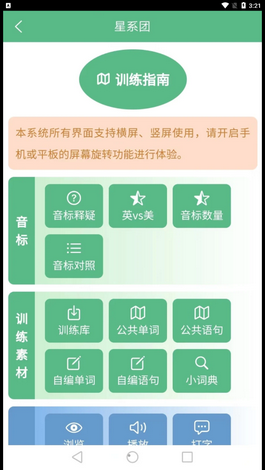 以界截图1