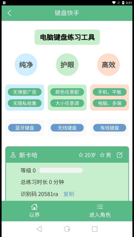 以界截图2