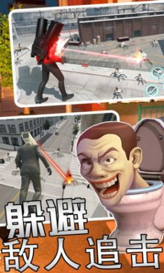 马桶人监控人逃离