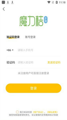 魔力桔游戏盒子app