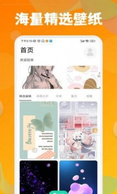 彩虹特效相机app