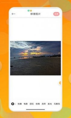 彩虹特效相机app