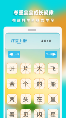 汪汪识字截图2