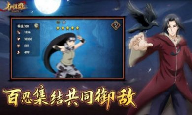 木叶英雄忍者世界游戏