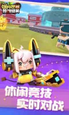 迷你世界枪战精英